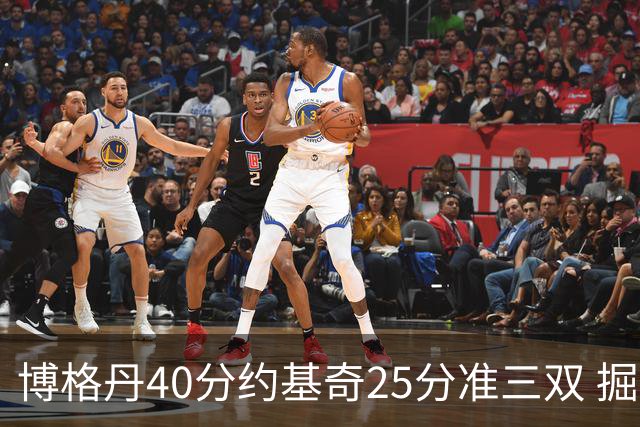 博格丹40分约基奇25分准三双 掘金送老鹰4连败