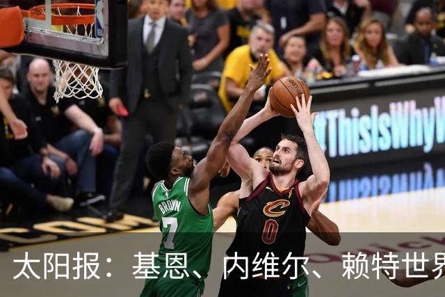 太阳报：基恩、内维尔、赖特世界杯半场又拌嘴 球迷评价褒贬不一